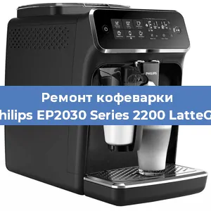 Ремонт помпы (насоса) на кофемашине Philips EP2030 Series 2200 LatteGo в Екатеринбурге